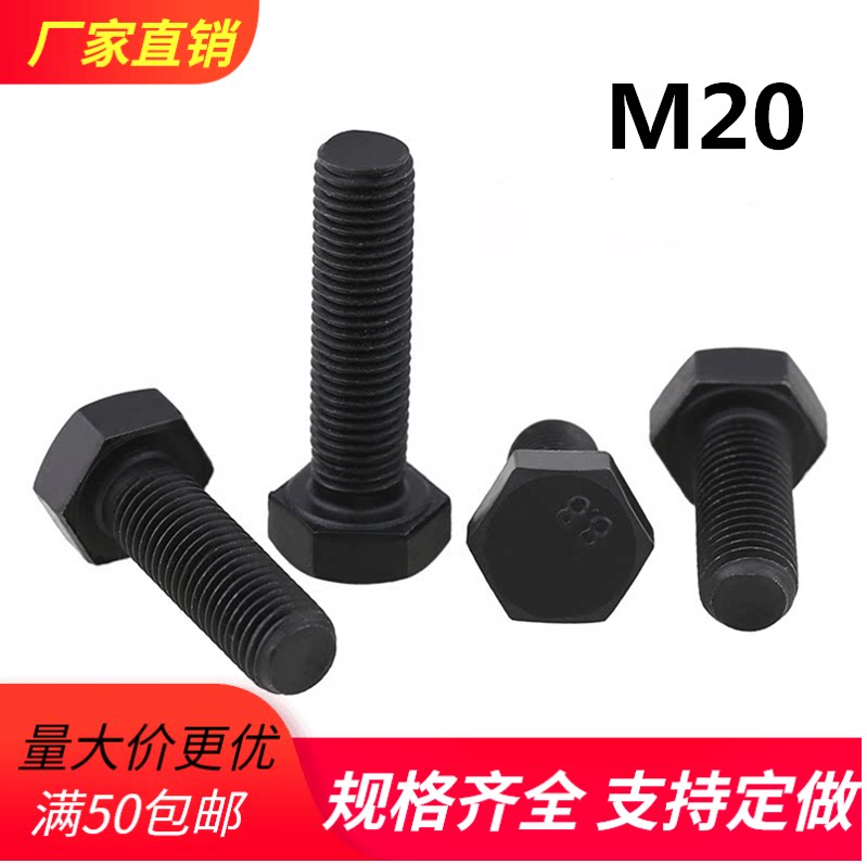 8 8 Class fine tooth Outer hexagonal screw bolts M20 * 1 5 * 40-M24 * 1 5 * 120
