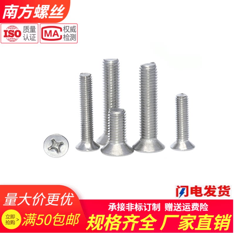  Common galvanized cross countersunk head screws screw screws M4 * 6-M4 * 70