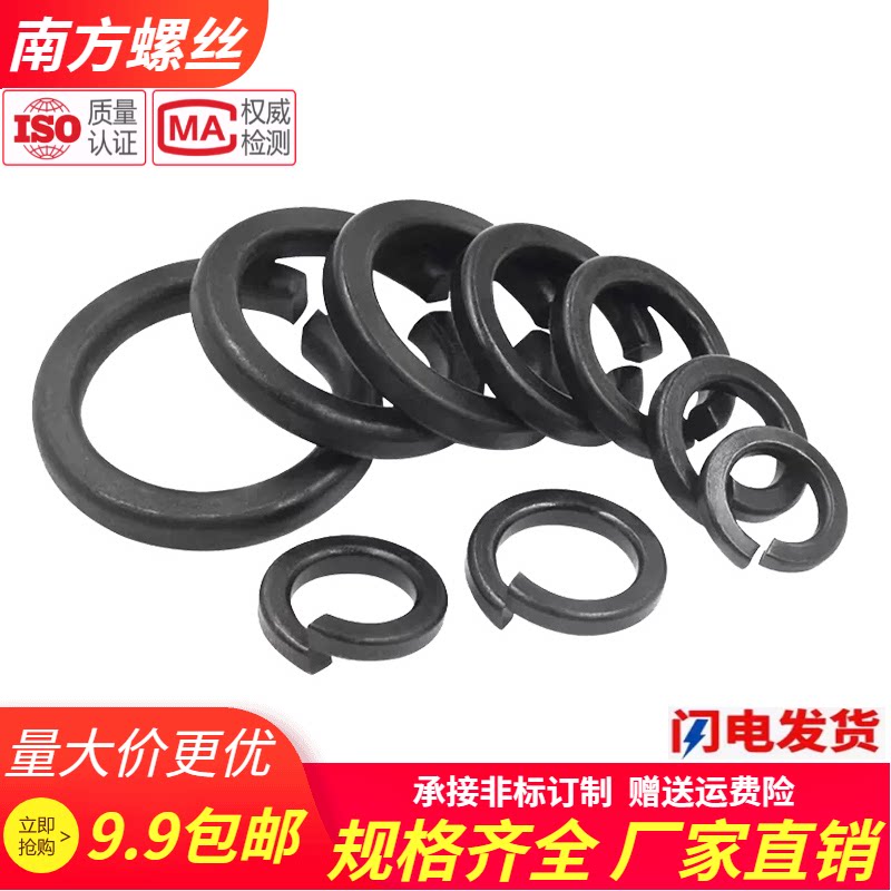 Grade 4 GB93 ordinary black spring washer spring washer spring washer spring washer M3-M39