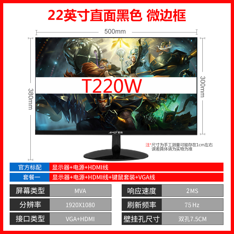 微边框，2ms响应，75Hz：夏新 T220W 22英寸 VA显示器 1080P 券后349元包邮 买手党-买手聚集的地方