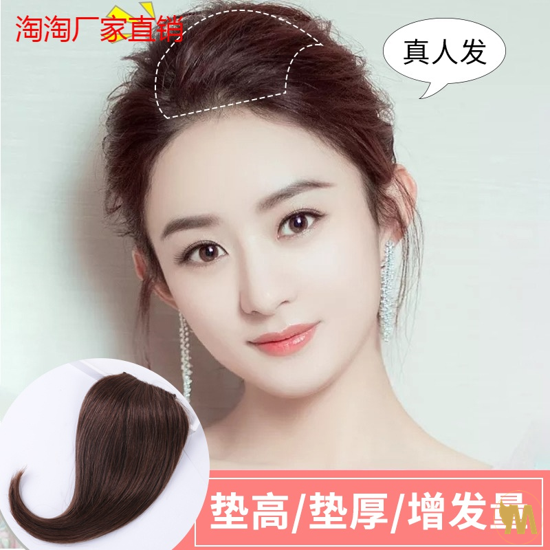 Hair Pads High Wig Fluffy Spacer Invisible God Fill Hair Less Scalp Fluffy Makes Hair Increase-Taobao