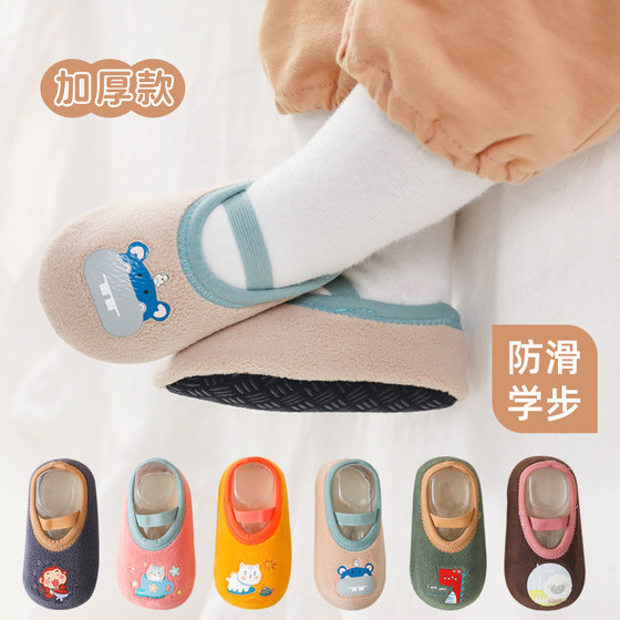 Baby floor socks children's spring and autumn winter indoor non-slip soft bottom plus velvet toddler anti-cool socks thick infant shoes and socks