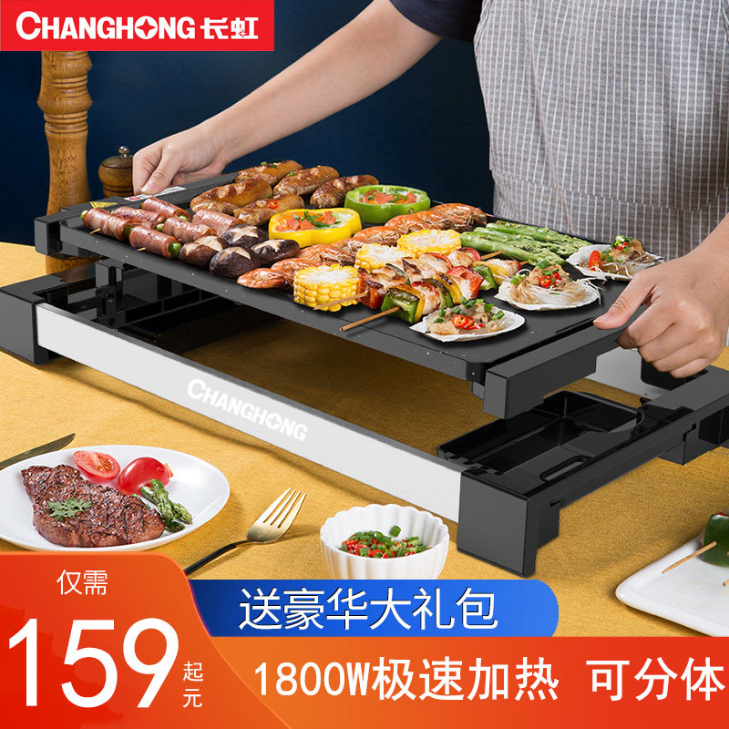 Long Iridescent Barbecue home Barbecue Machine Han Style Smoke-free Grill Pan Electric Grilled Pan Two-piece Nonstick Grilled Meat Pan Iron Plate Burn
