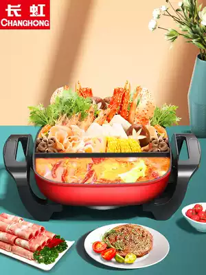 Changhong Electric Mandarin duck pot electric fire hot pot household multifunctional cooking pot quick cooking pot electric cooker barbecue one pot