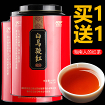 Buy 1 to send 1 Tongan Hainan Baima Jun Junjun Red 288g black tea Five finger Mountain early spring Tite grade strong and fragrant type of stomach black tea