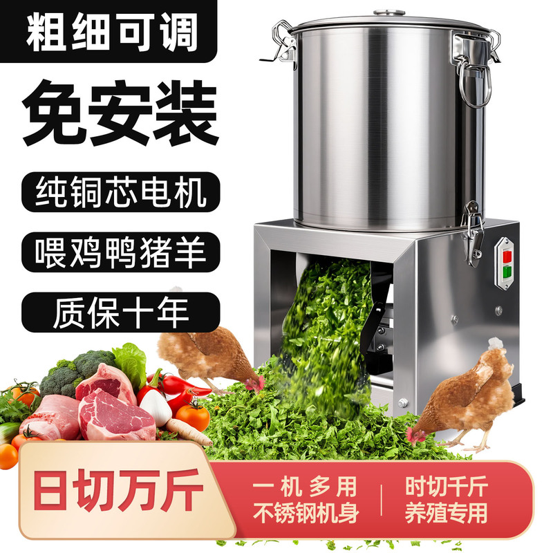 New Household Chicken Feed Shredder, Stainless Steel Multifunctional Vegetable Chopper, Feed Grinder and Grass Cutter for Farming Use