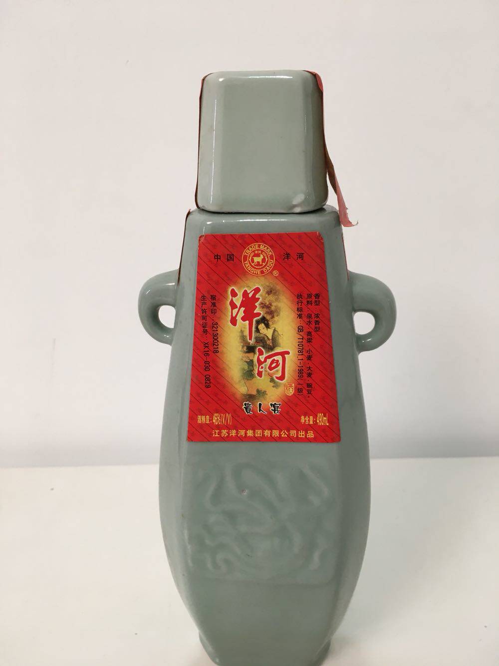Yanghe noble banquet bottle porcelain bottle collection piece