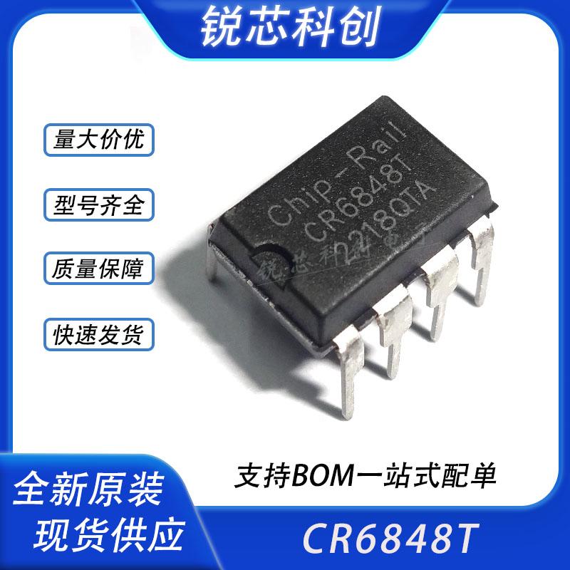 全新原装 CR6848T CR6848 DIP-8 离线式开关电源芯片 品质保证-Taobao