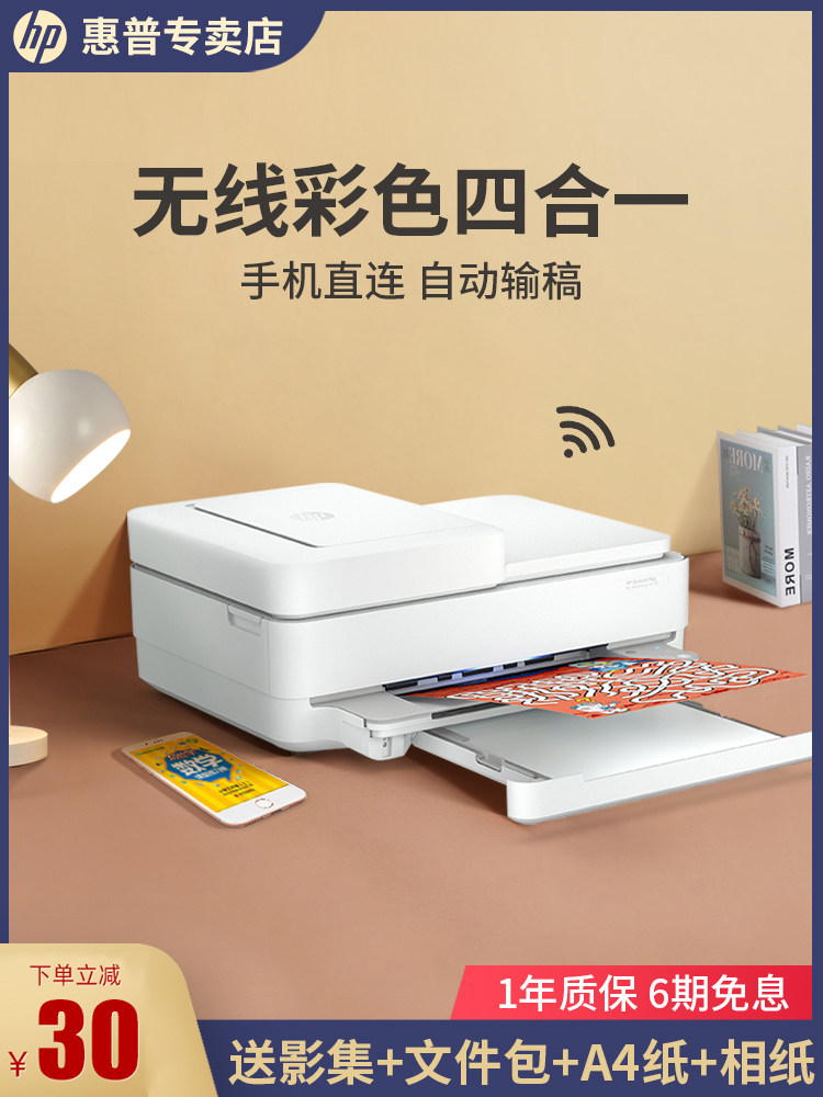 hp HP 6478 color inkjet printer Automatic double-sided home small a4 Student homework Home connection mobile phone wireless continuous copy Scan photo Office fax All2777