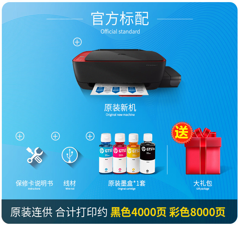 惠普 HP Tank411 喷墨打印/复印/扫描一体机 图2
