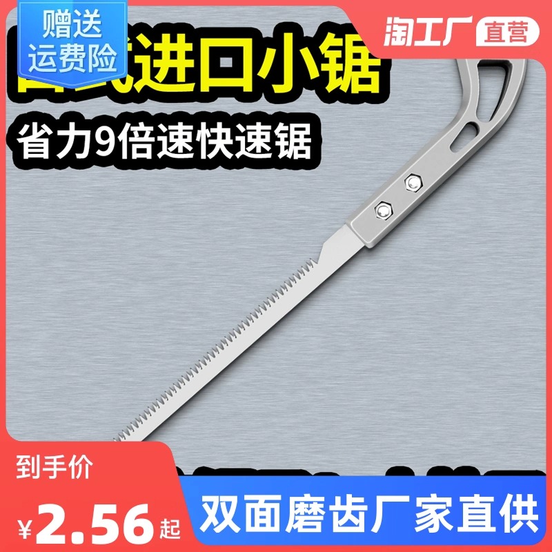 Hand Saw Special Quick Small Saw Wall Panel Saw Hand Saw Hand Saw Mini Small Saw Chicken Tail Saw Garden Fine Teeth Woodworking-Taobao