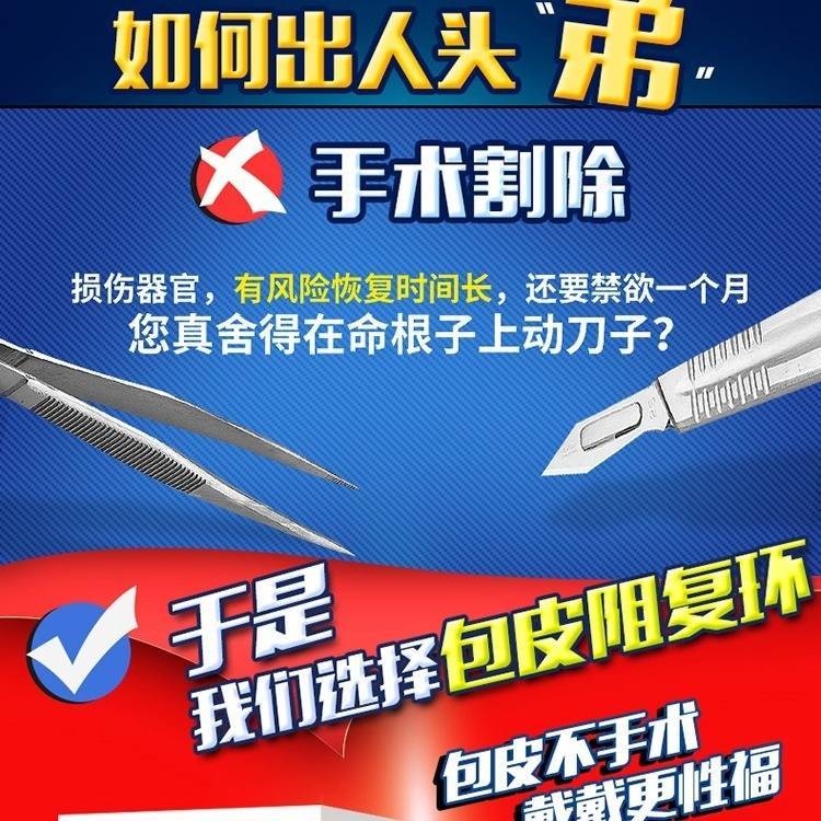 Nemesis-removing foreskin phimosis Japanese silicone anti-removal male blocker ring orthosis foreskin is too long trumpet sex