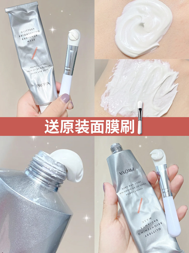 proya proya thirst-quenching mask moisturizing moisturizing shrink pores autumn and winter smear-type mud mask flagship store