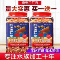 Antarctic krill dried silver dragon fish feed turtle food straw tortoise universal tropical ornamental fish parrot fish goldfish food