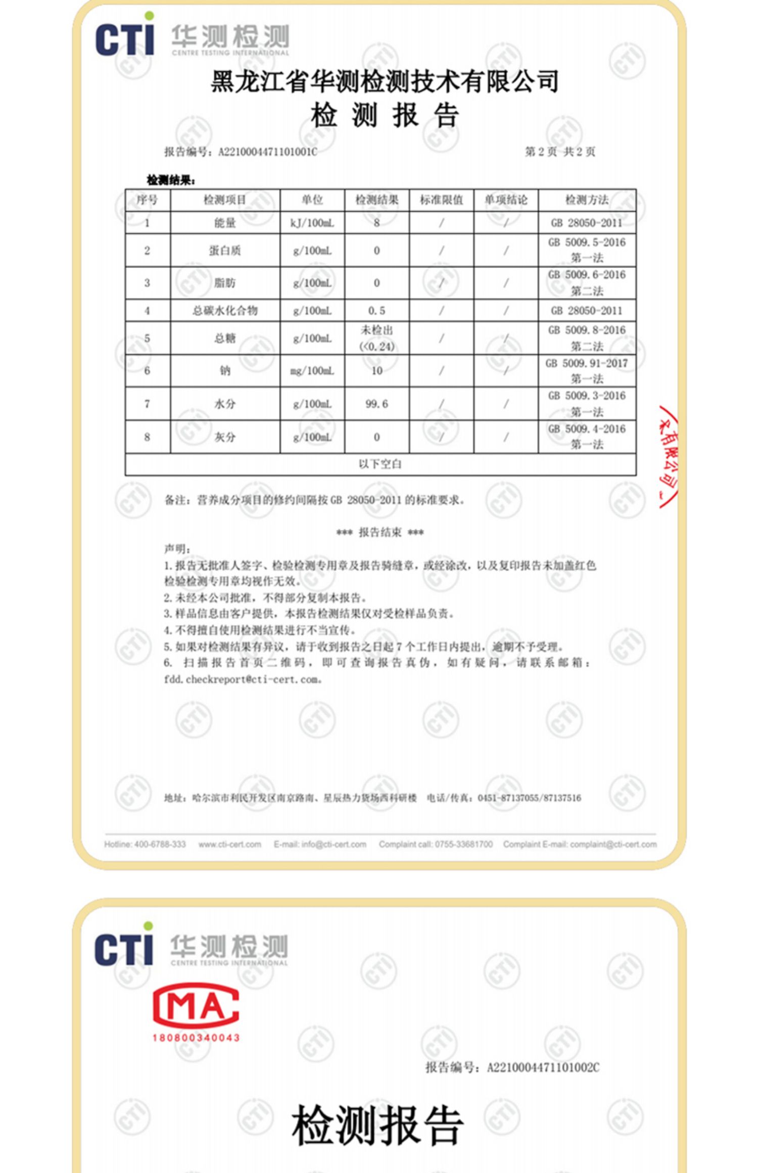 【秋林】大白梨橘子汽水350ml*12瓶