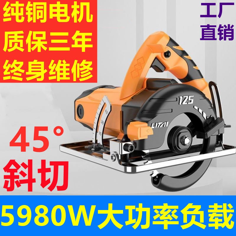 Electric manual saw woodworking hand-push saw 5-inch circular saw machine saw electric saw for home small handheld electric play portable data