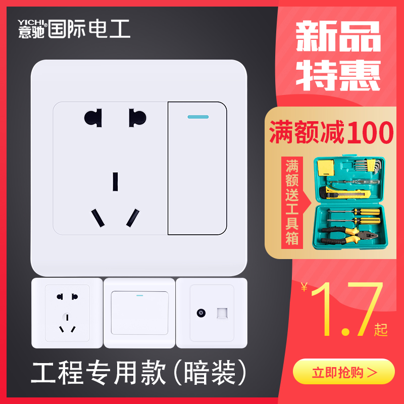 86 Type Switch Socket Concealed Engineering Section Wall Home Panel 23 Inserts Open 16A Double Switch Five Holes Socket