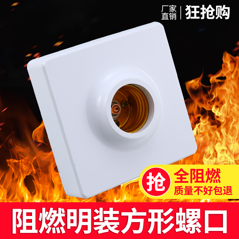Surface mounted wall switch socket lamp holder lamp holder energy-saving lamp light bulb socket base LED large screw E27 lamp holder