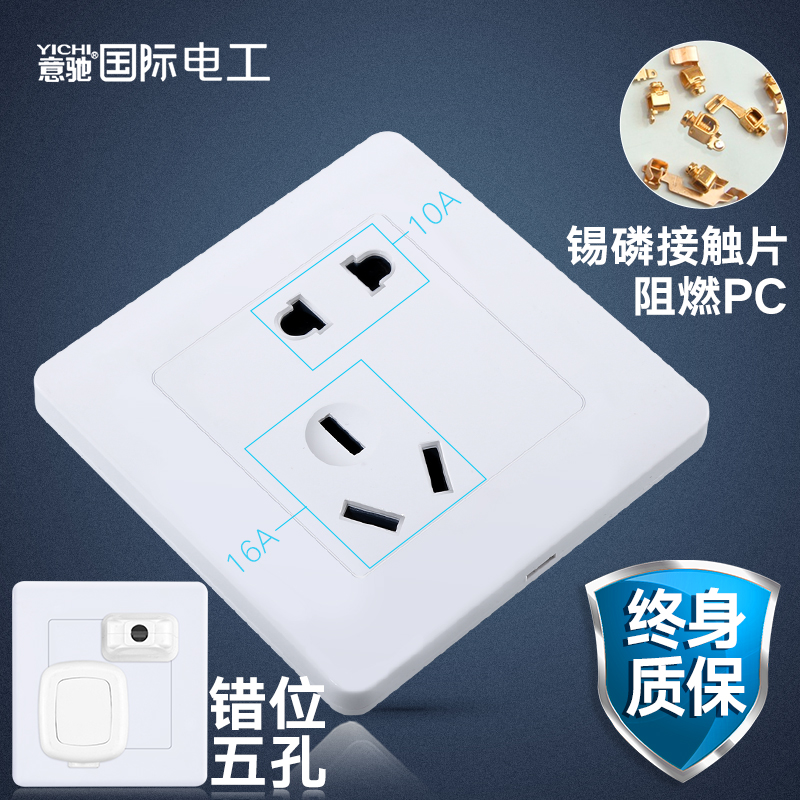 86-type concealed household air-conditioning water heater special 5-hole 16A high-power socket panel two or three plug misplaced five-hole