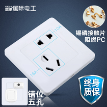 Type 86 concealed household air-conditioning water heater special 5-hole 16A high-power socket panel two or three plug dislocation five-hole