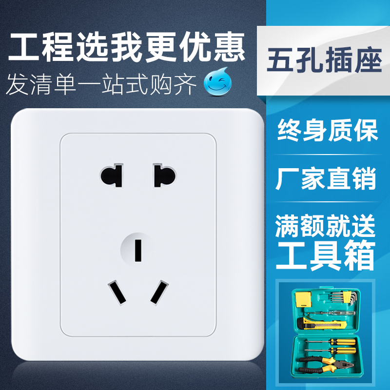 Type 86 wall switch socket household engineering panel two or three plugs 5 holes power socket five-hole socket