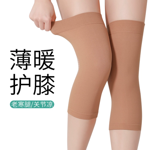 Удерживающие тепло спортивные летние тонкие ультратонкие наколенники