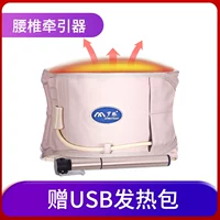 Модель обновления бежевого возраста+нагревательный пакет USB