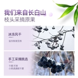 长白工坊 Черные фрукты фрукты 210 г дикая вишня ягода цветочный конус искренний конус ягоды фрукты сливы