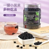 长白工坊 Черные фрукты фрукты 210 г дикая вишня ягода цветочный конус искренний конус ягоды фрукты сливы