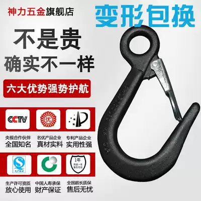 Shenli rigging fine tendon hook ring eye hook large opening hook wide mouth hook Tip Tip hook cargo hook 5000 pounds 7000 pounds