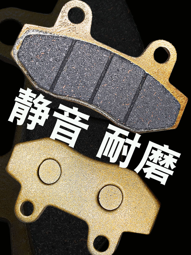 Electric car brake pad Pedal Electric car disc brake pad Front and rear wheel separator Double pump brake skin Universal