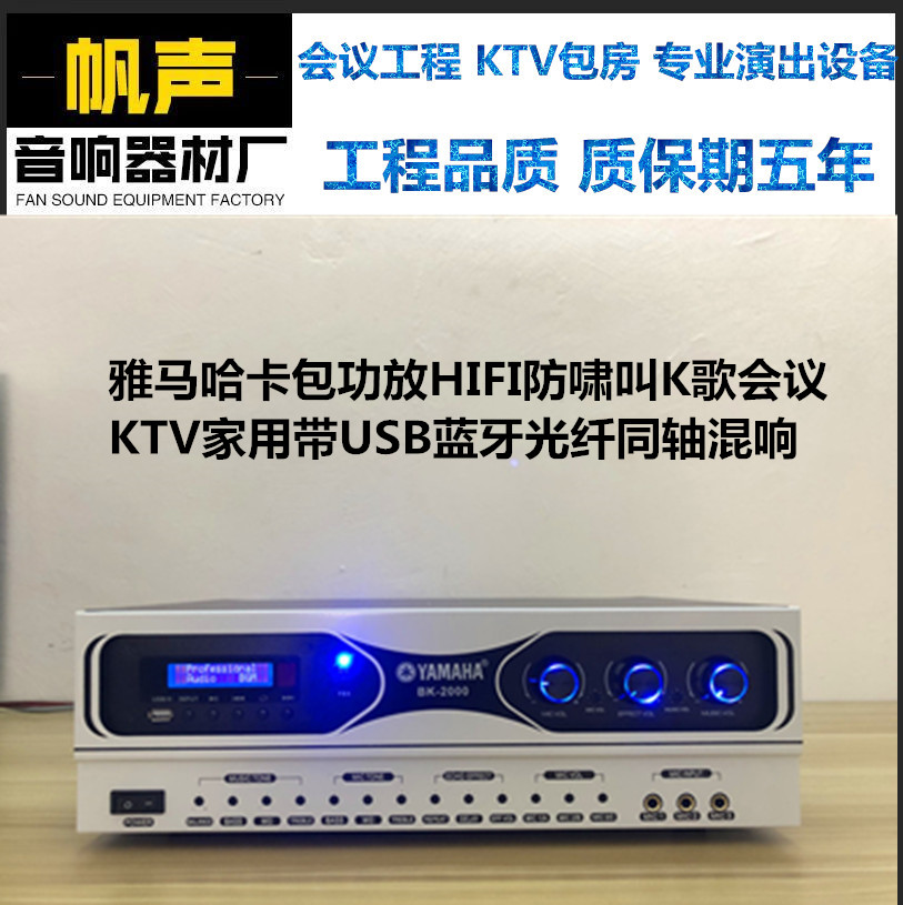 Yamaha High Power Professional Card Package Karaoke Machine Karaoke home K Song KTV Conference Dance Room Speaker Suit-Taobao