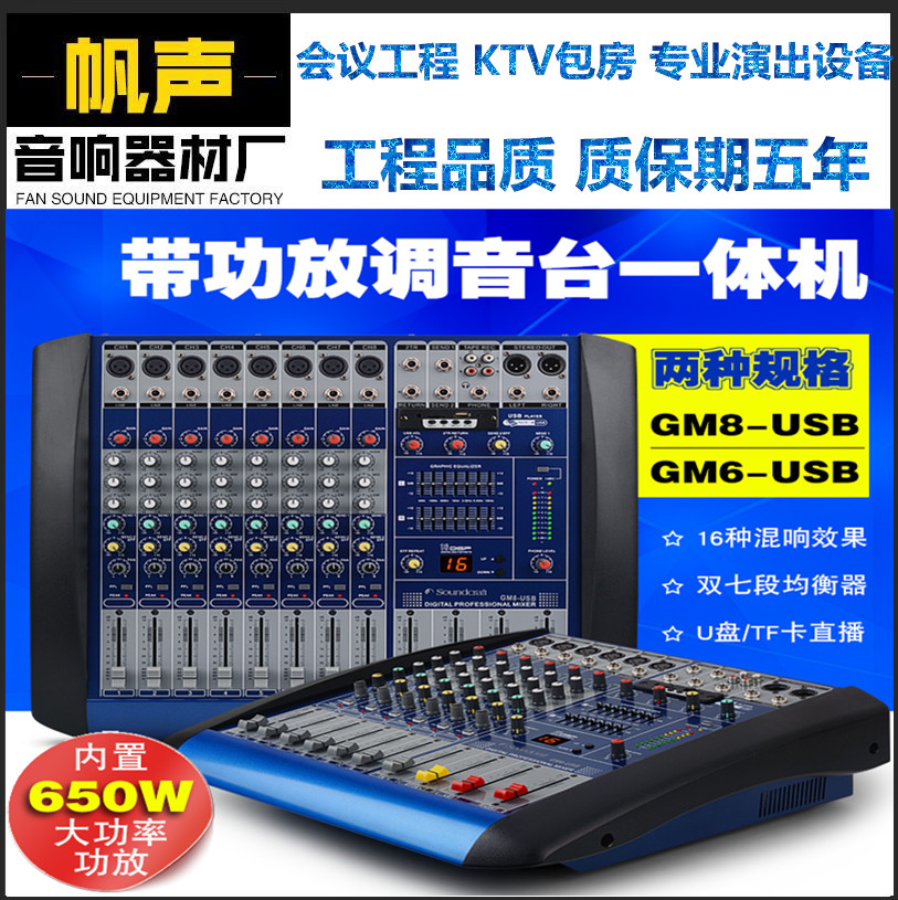 High-power professional 8-way mixer with amplifier All wedding stage performance single and double 15-inch audio set - Taobao