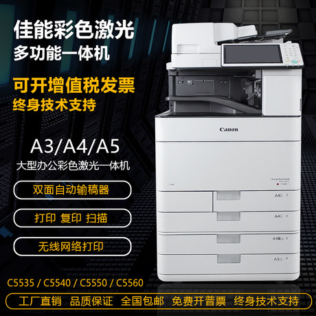 c5550 printer
