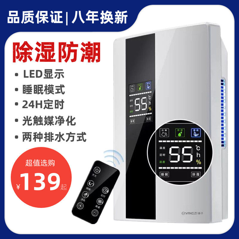 Dehumidifier household dehumidifier dehumidification air dehumidification dehumidification artifact indoor drying small basement bedroom