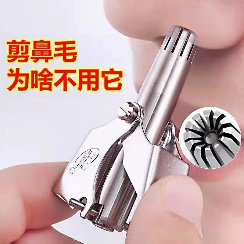 High Quality Stainless Steel Nose Hair Trimmer Nose Hair Trimmer Men's Nose Hair Artifact Shaving Nose Hair Scissors