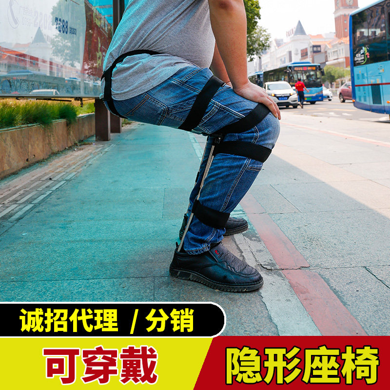 A chair invisible seat with an exoskeleton artifact lazy seat tied legs wearable stealth chair