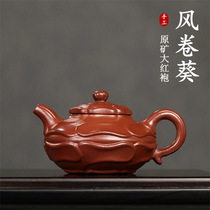 Yixing purple clay teapot 350ml 9-hole raw ore Dahongpao Fengjuankui fully handmade purple clay gift teapot tea set