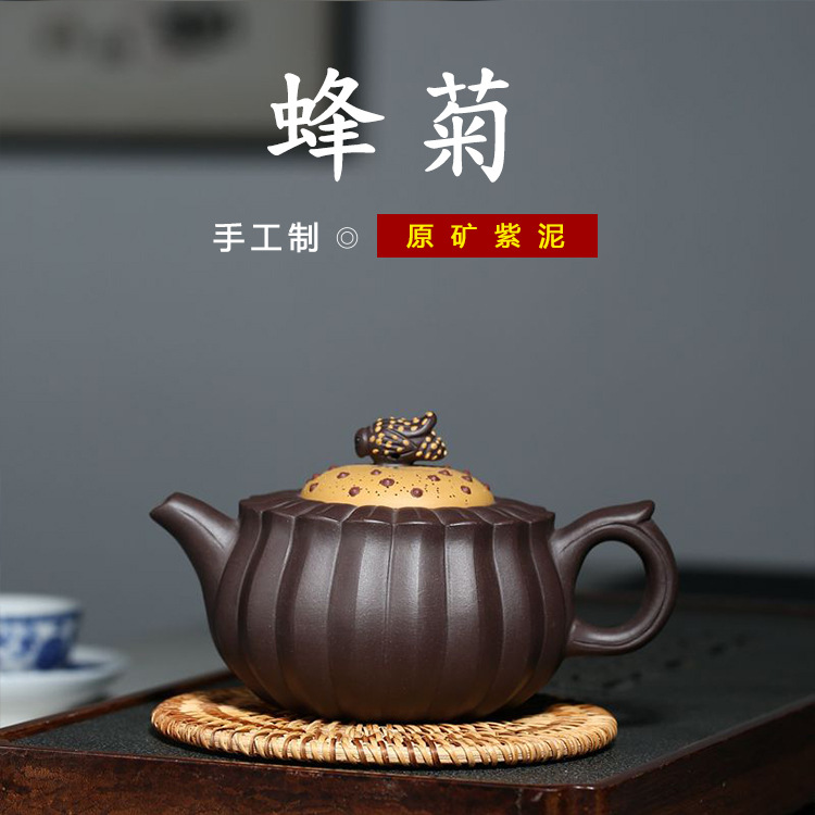 Zisha pot Yixing original mine famous handmade teapot bee chrysanthemum teapot purple mud 325cc plum blossom 7-hole tea set