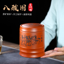 Fully handmade tea cans Yixing Huanglongshan raw ore purple sand storage cans Bajuntu half-pound tea cans and tea sets