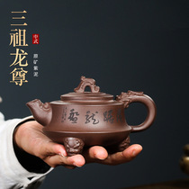 Fully handmade Yixing famous purple clay teapot original mineral purple clay three-legged dragon teapot inner wall seal 290 ml tea set