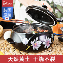 Lacena Korea Import yellow earth casserole boiler soup pot Home Saucepan Rice Special Pan Gas Cooker Saucepan small number
