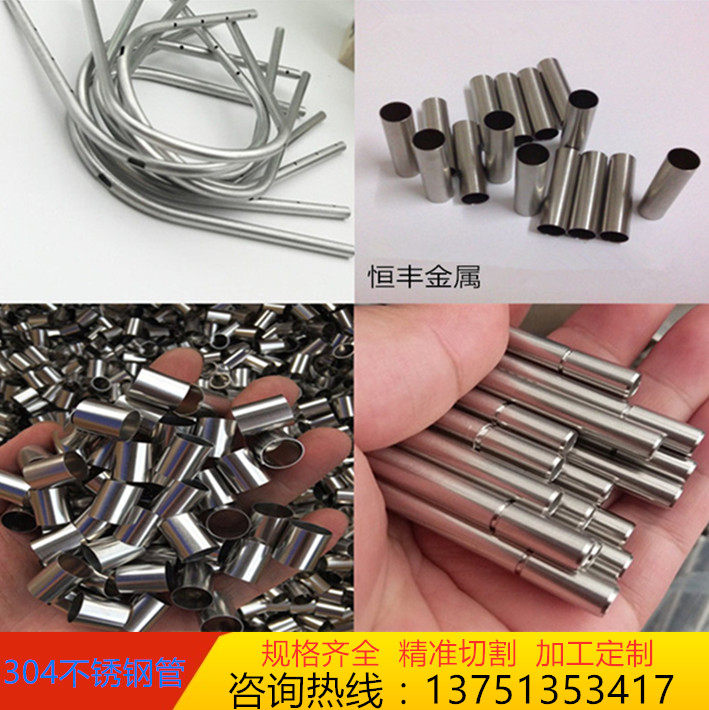 304 stainless steel tube capillary shrinkage and expansion head sharpening welding bending laser cutting processing customization