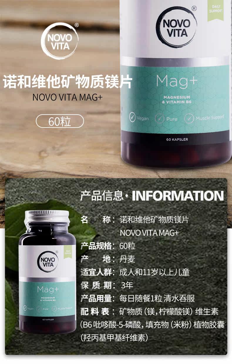 Nuohe vita magnesium_02.jpg