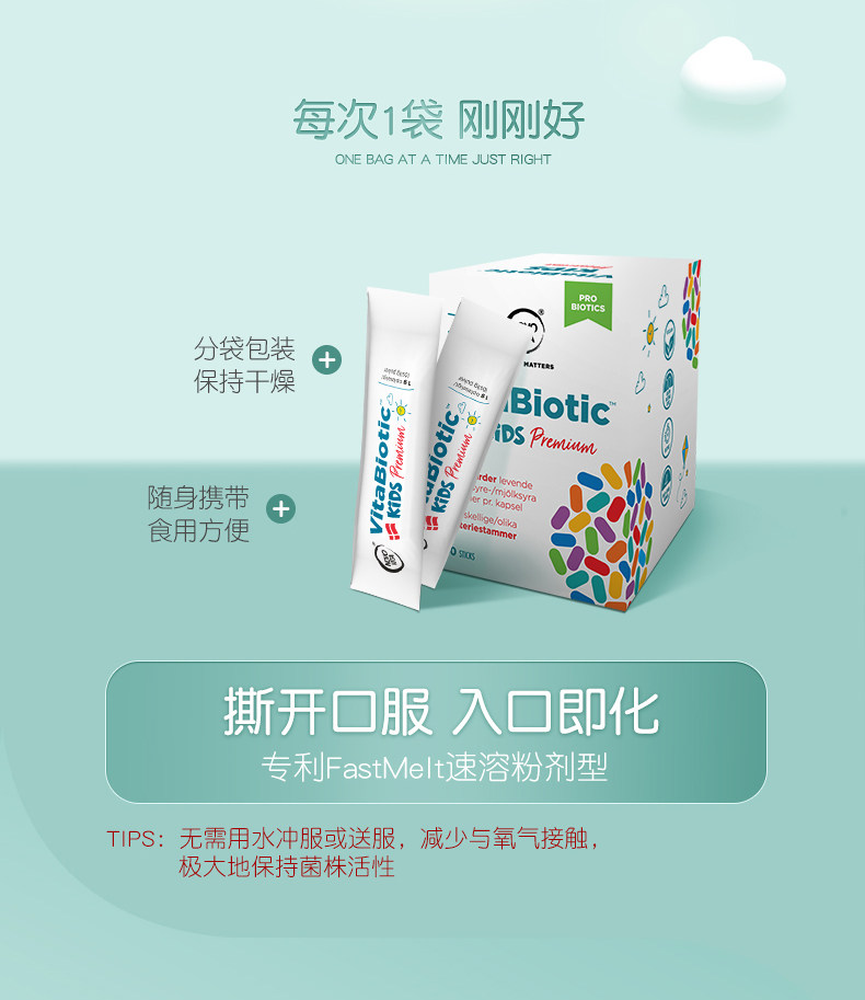 Детские пробиотики_08.jpg