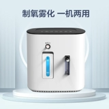 Новорожденные дети Атомизация кислородного вдыхания кислородная машина для младенцев и детей дома Используйте специальный генератор кислорода для младенцев и детей