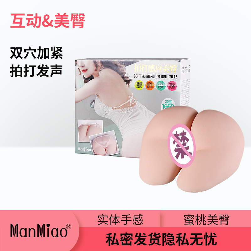 Masturbator Aircraft Cup Bei Automatic Inflatable I Dolls All-adult Sentimental Toys Utensils Men's Supplies Double Caves