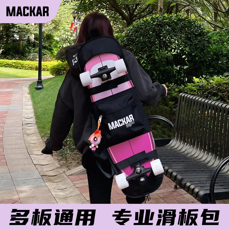 Mackar skateboard bag land punch board backpack land surfboard double warp road punch storage bag strap protective cover