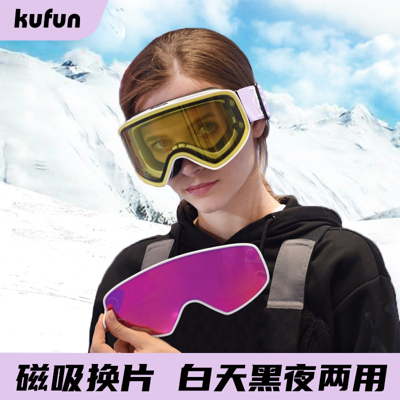 Cool Peak Ski Mirror Ski Goggles Goggles Anti-Fog Magnetic Attraction Night Vision Two-in-one Snow Mirror Men Equipped for Nearsightedness-Taobao