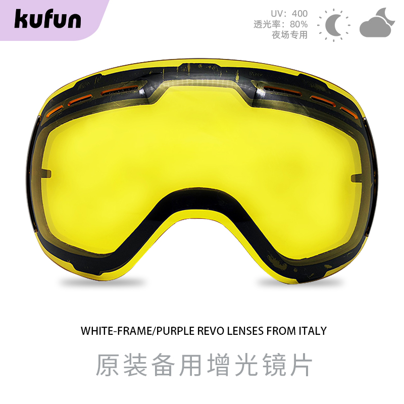 (Spherical spare lens) Kufeng ski goggles original spare lens replacement lens